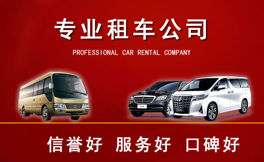 三亞汽車(chē)租賃公司租車(chē)流程是什么？
